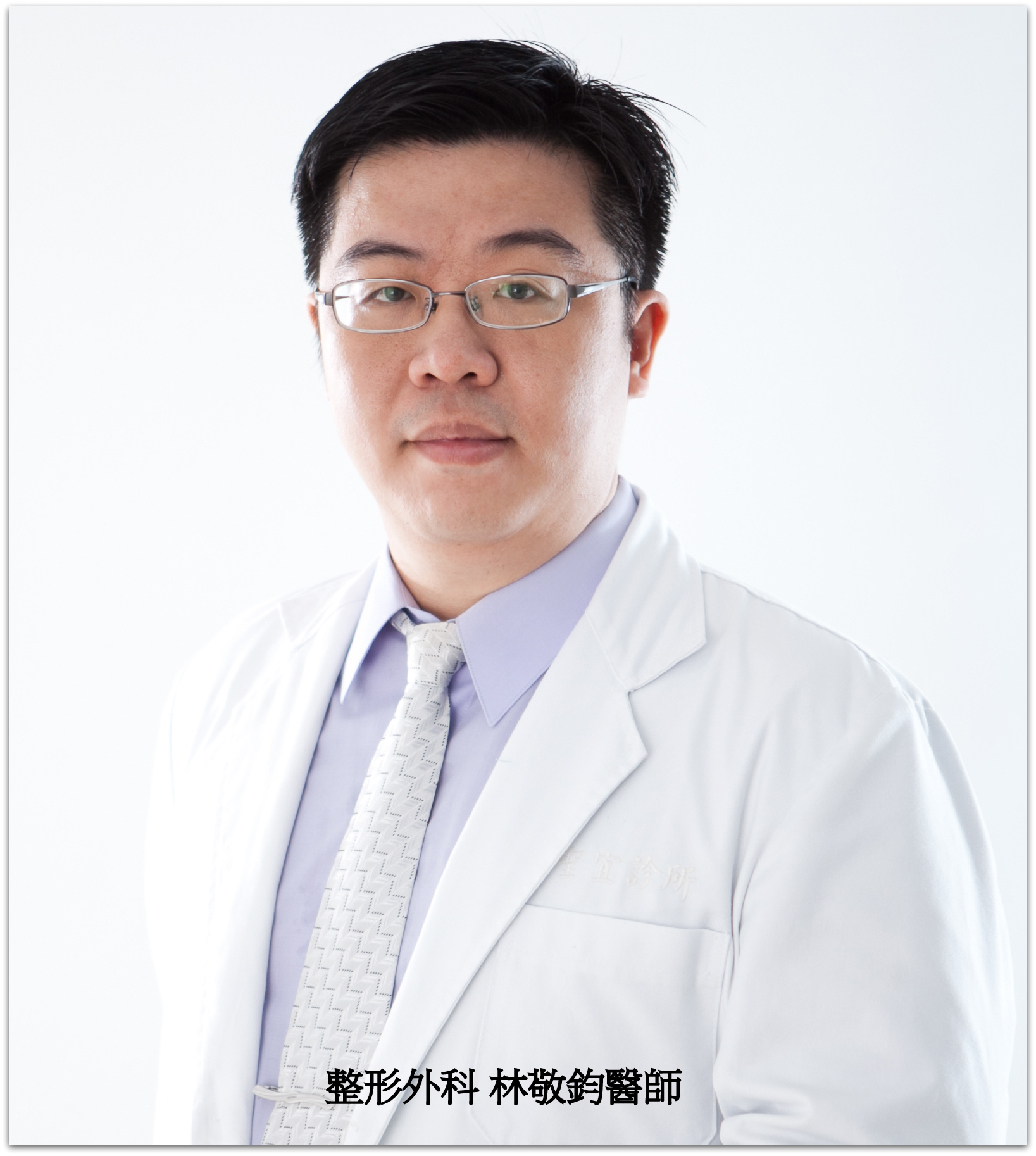 音波拉皮推薦醫師 - 林敬鈞醫師 音波拉皮推薦醫師 - 林敬鈞醫師