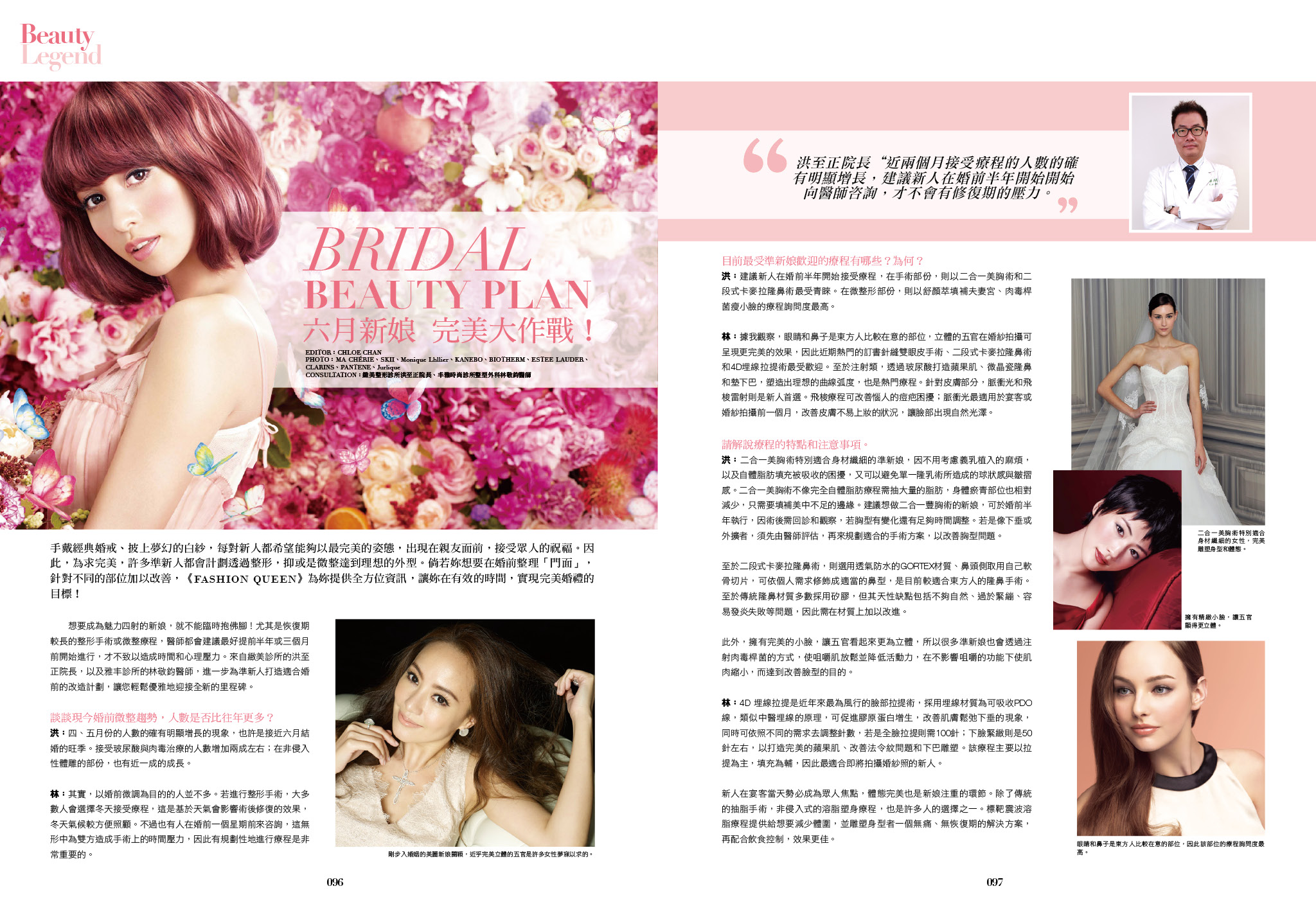 六月新娘  完美大作戰