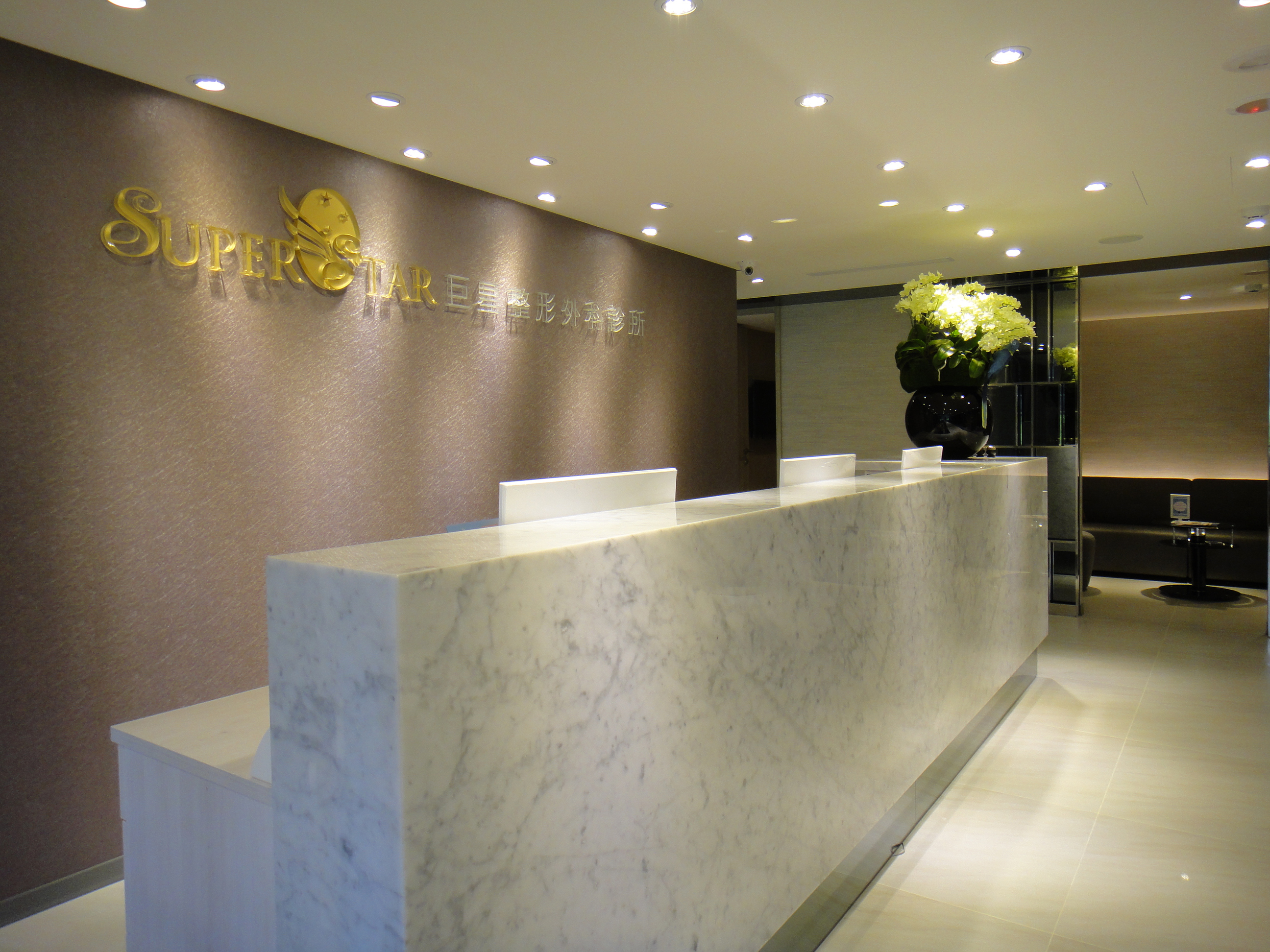 巨星醫美整形外科診所 巨星醫美整形外科診所