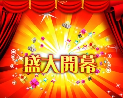 隆鼻, 削骨 - 林敬鈞醫師專業整形中心盛大開幕